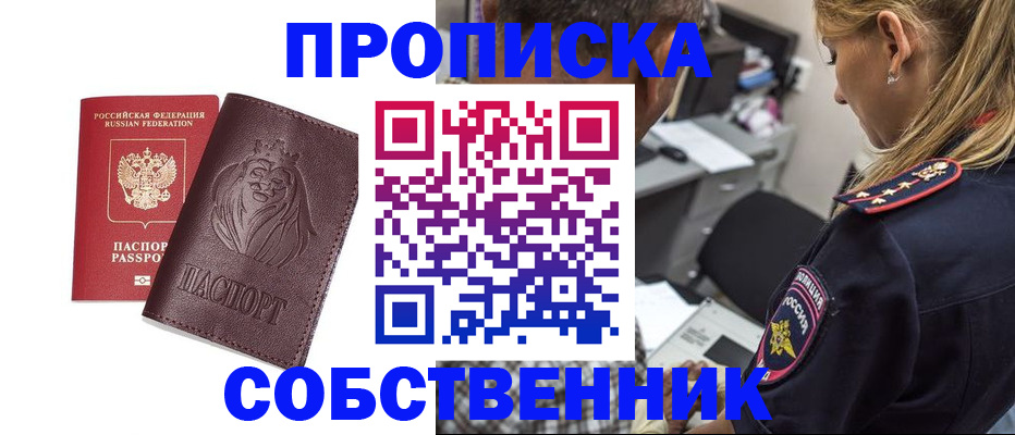 прописка для военкомата в Тереке