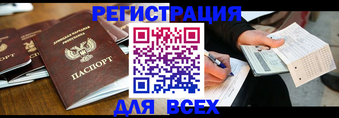 временная регистрация купить в Тереке